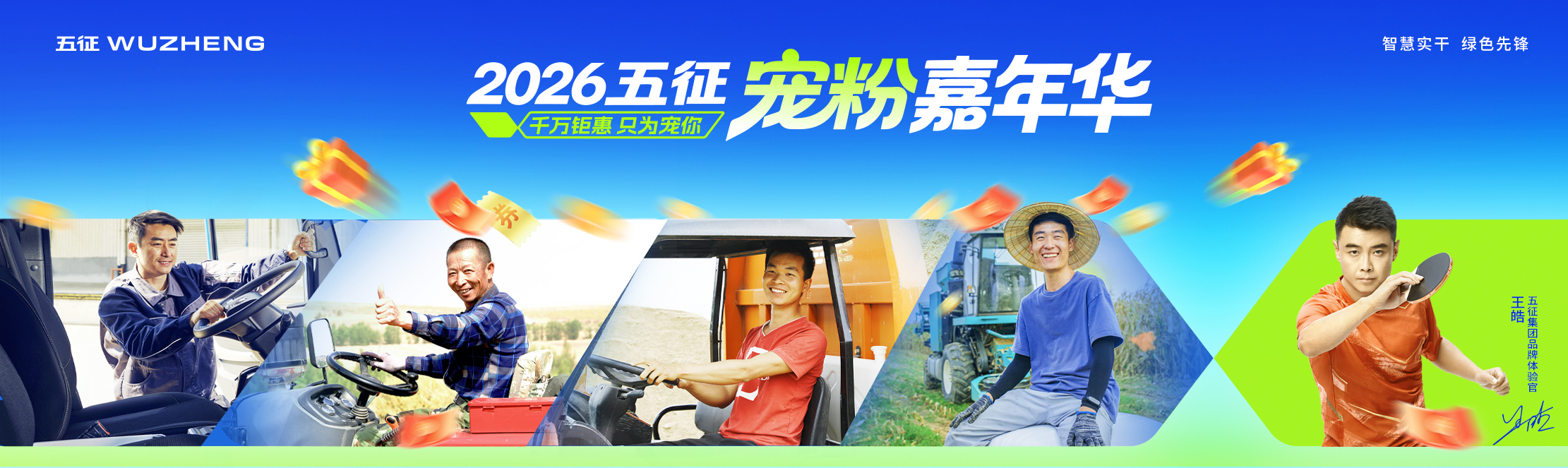 五征集团